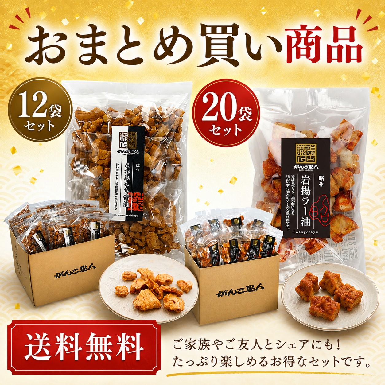 まとめ買い商品