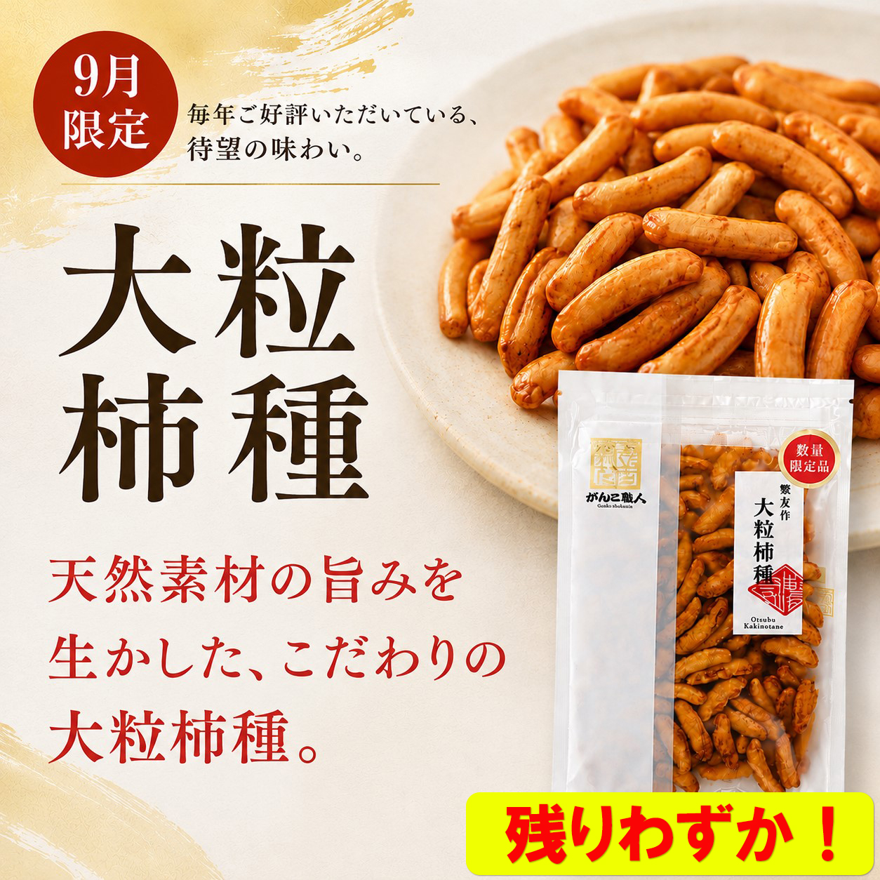 大粒柿種