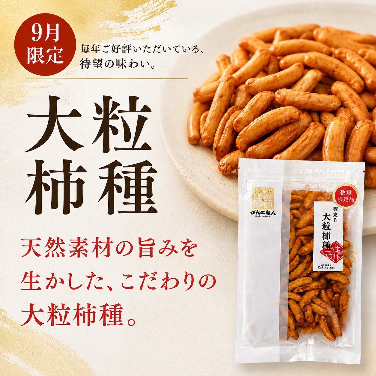 大粒柿種