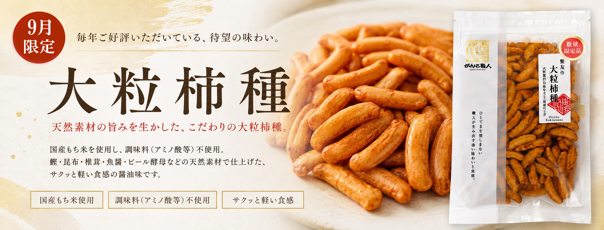 大粒柿種