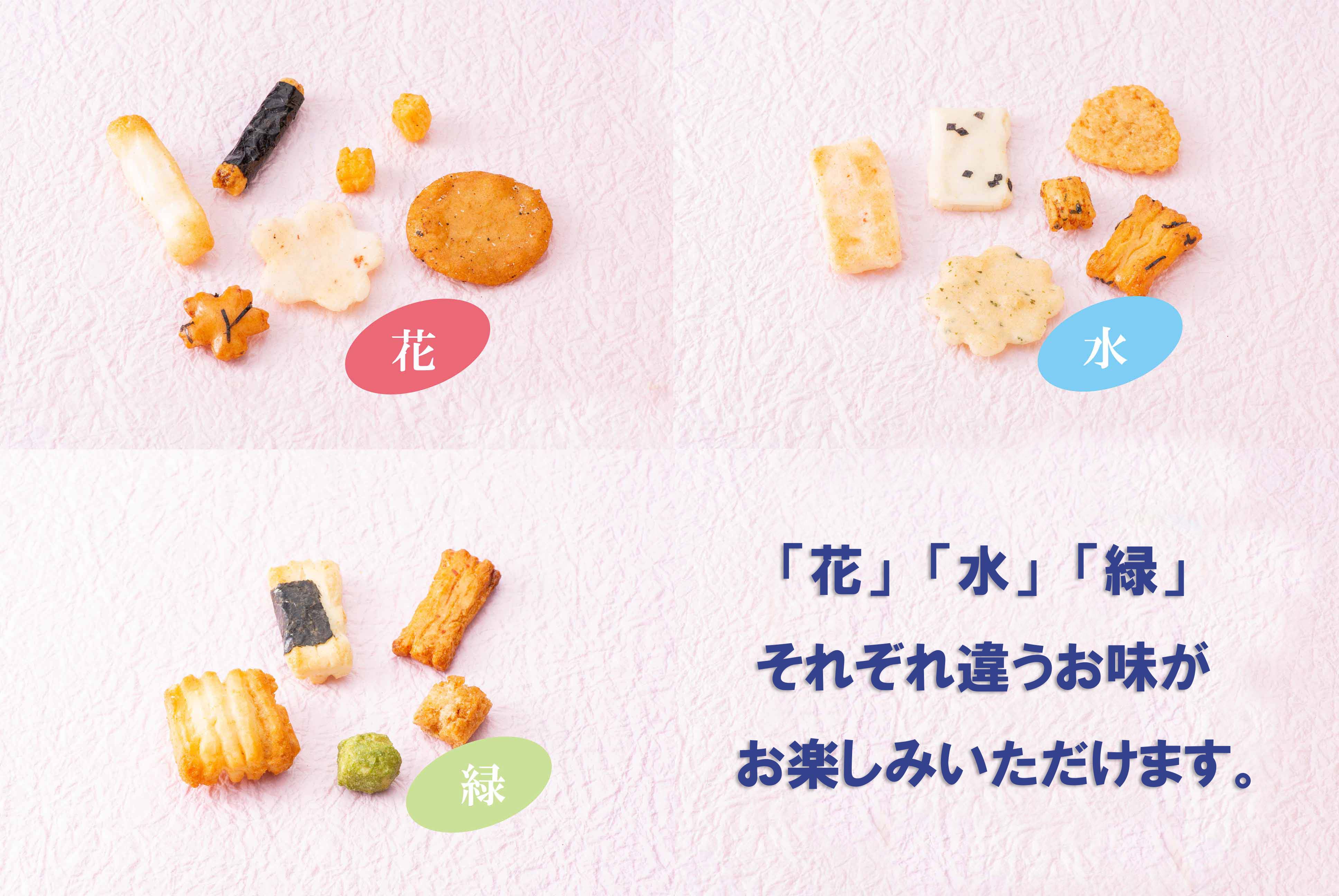 おかきページ 父の日用 おかき はな咲くさく HS-16 （16袋入） 父の日掛け紙・ミニ