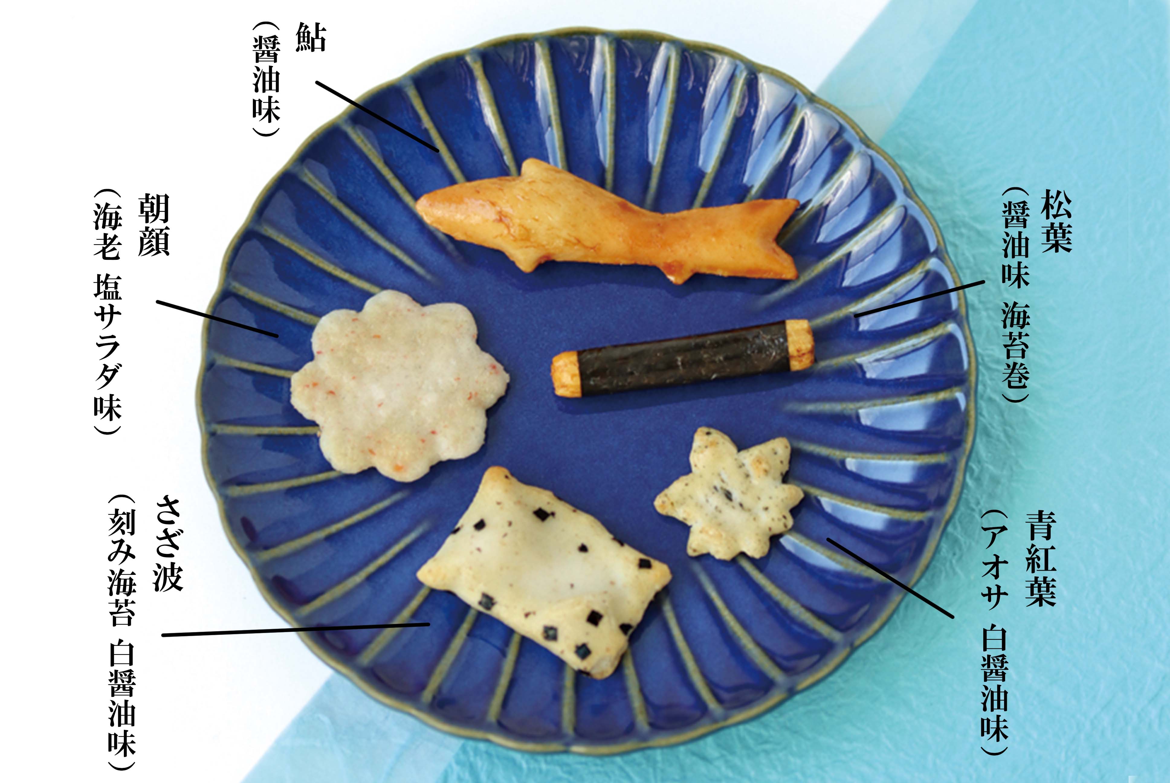 おかき 夏色揃 NTU-10 （6袋入） | がんこ職人オンラインショップ
