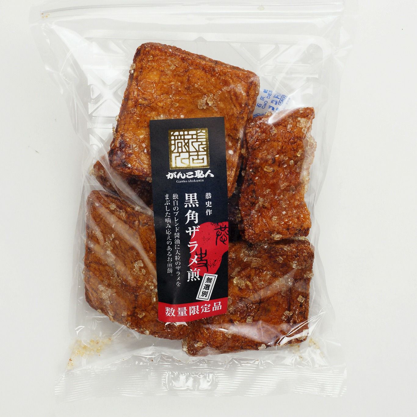 せんべい 黒角ザラメ煎 無選別 | がんこ職人オンラインショップ
