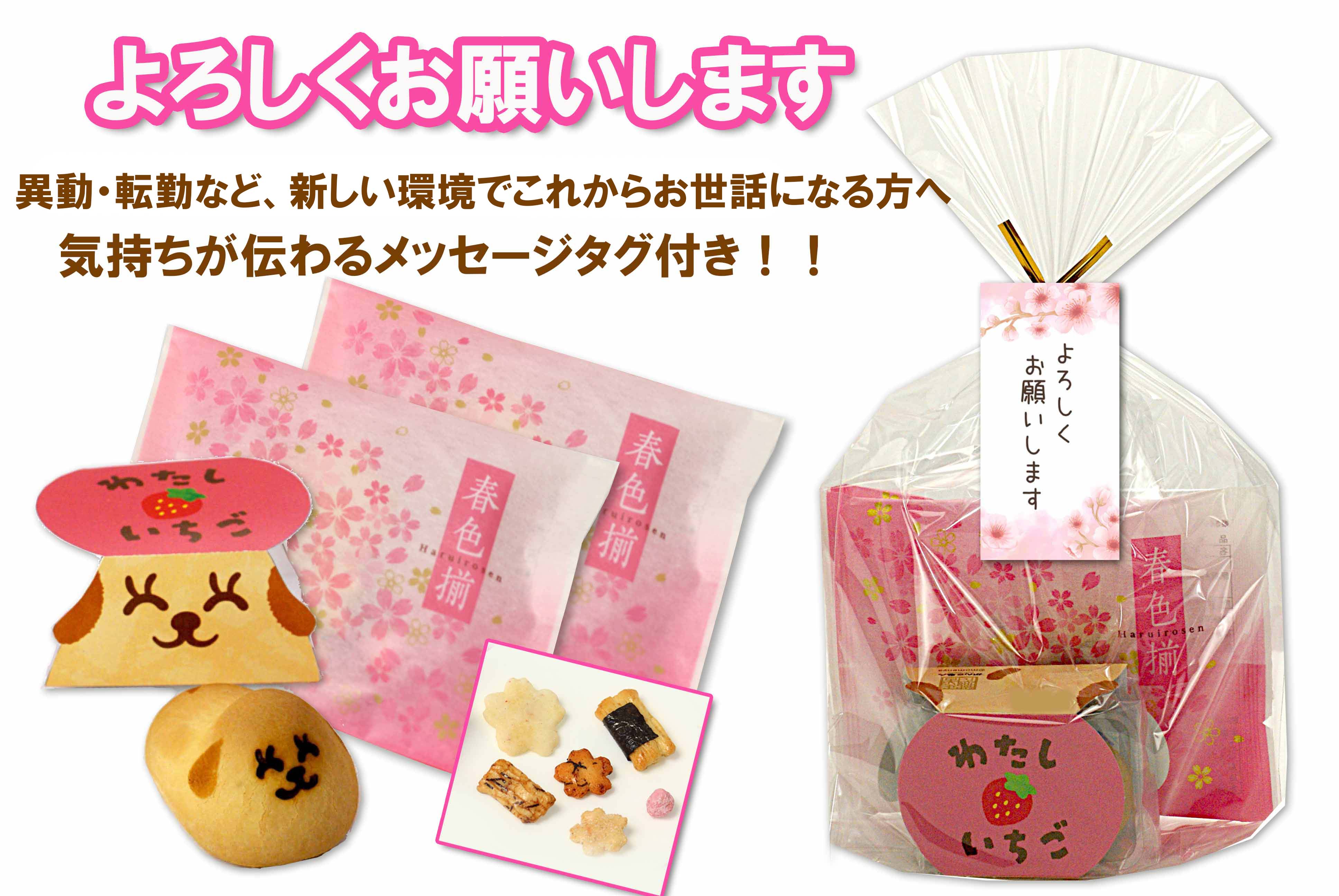 女子会 おかき| がんこ職人 もめん弥【公式】オンラインショップ