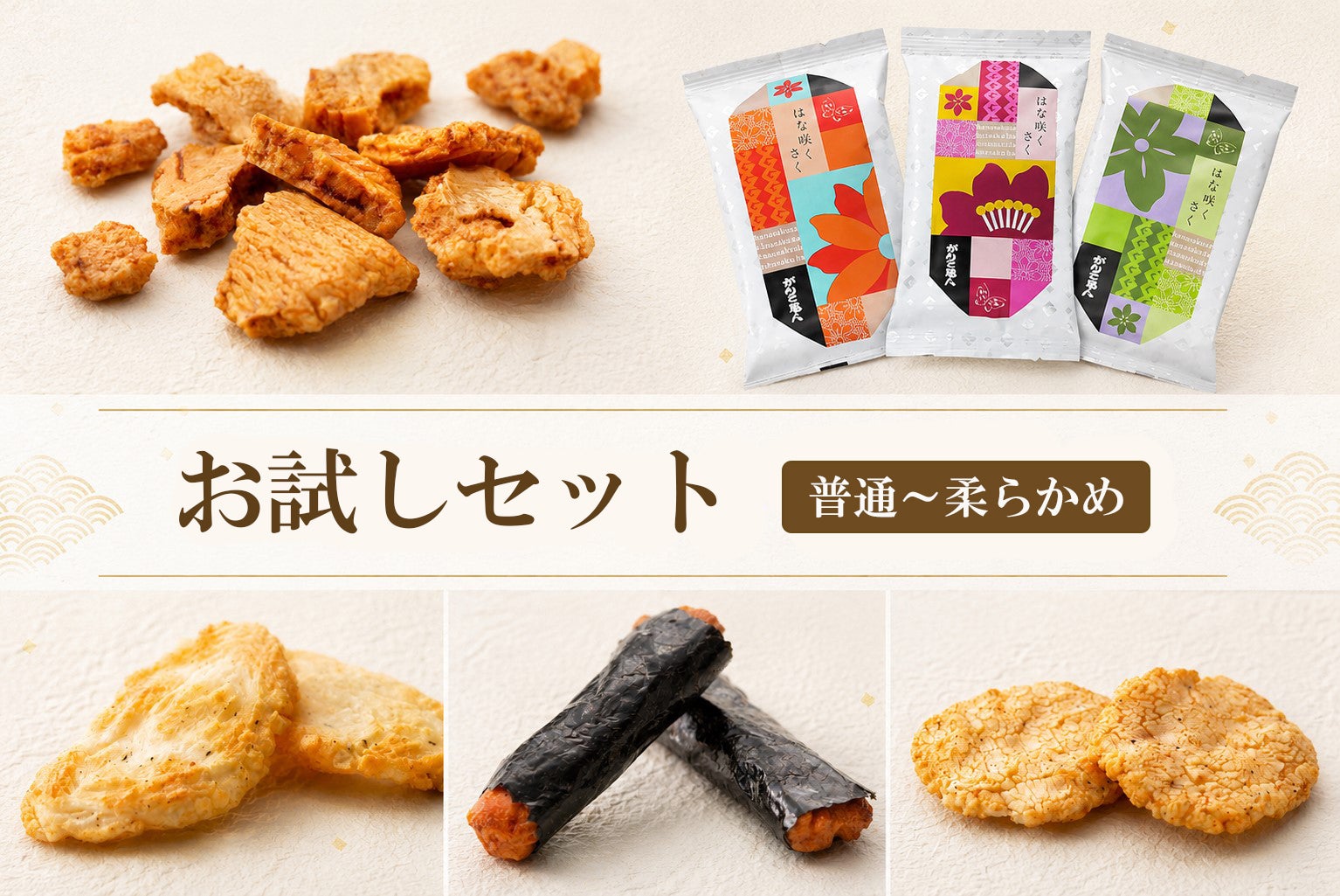 全商品 | がんこ職人オンラインショップ