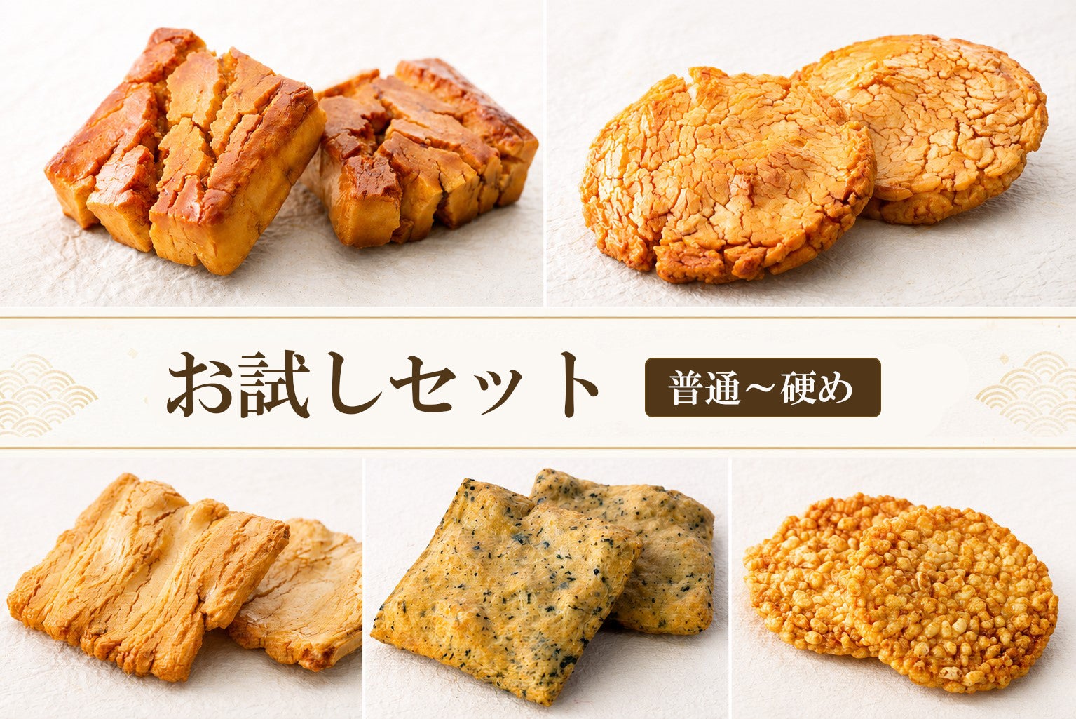 全商品 | がんこ職人オンラインショップ